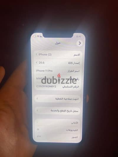 آبل - آيفون 11 برو