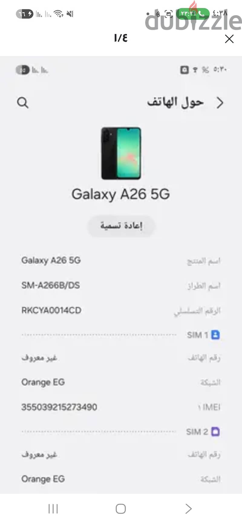 سامسونج ايه 26 3