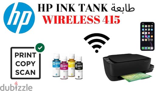  الفرصة الذهبية للطباعة الاقتصادية طابعة HP Ink Tank 415 Wireless