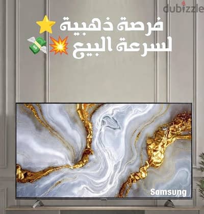 فرصة ذهبية لسرعة البيع