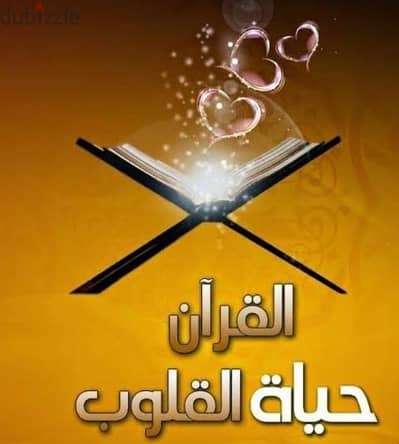 ⏳ كل يوم بيعدّي فرصة جديدة لحفظ القرآن