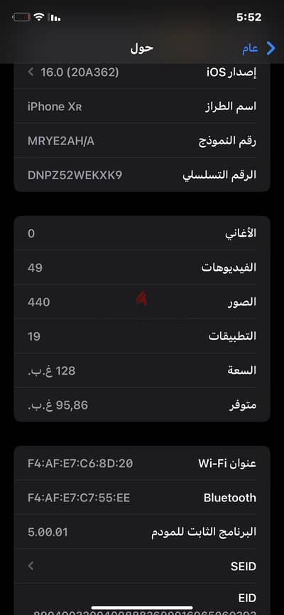 آبل - آيفون اكس ار