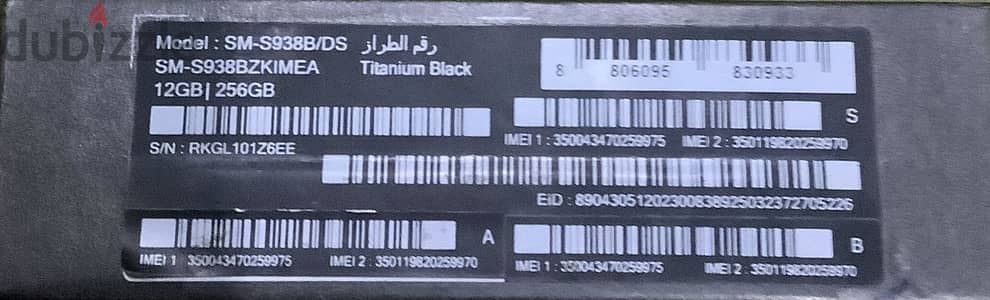 سامسونج اس 25 الترا للبدل بأيفون 17 برو ماكس اللون السيلفر بدون فرق