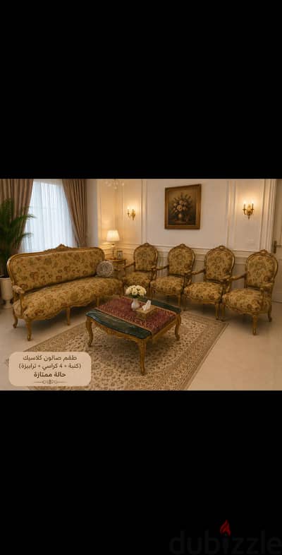 صالون مدهب خشب متين