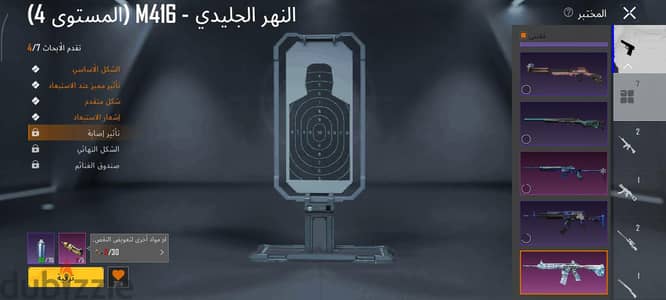 حساب ببجي عالميه قديم من السيزون السابع ام فور تلجي لفين 5