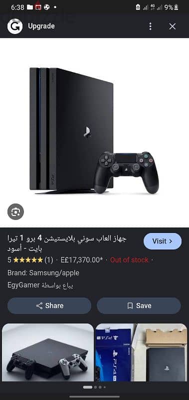 مطلوب بلاي ستيشن 4 متعدل