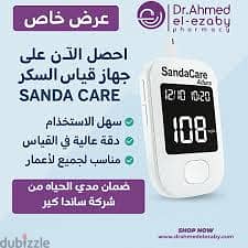 Sanda Care 1