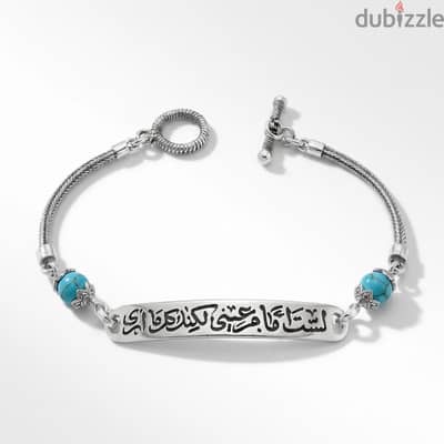 انسيال بار "لست أمام عيني لكنك كل ما أرى" – فضة عيار 925 بحجر الفيروز
