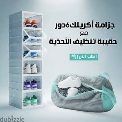 عرض جزامة أكريليك 6 دور + حقيبة تنظيف الأحذية