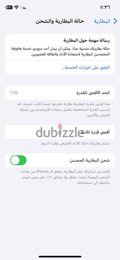 آبل - آيفون اكس اس