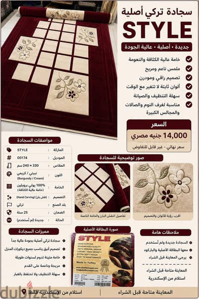 سجاده تركي خامة ناعمة