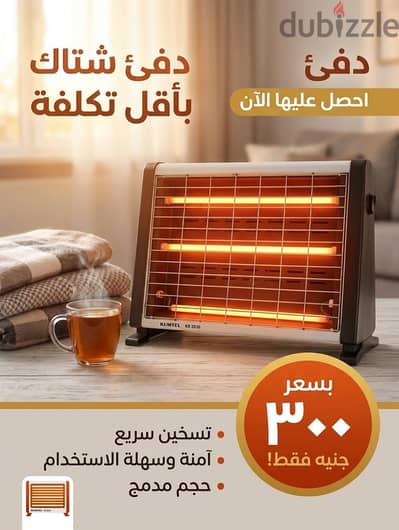دفاية 3 شمعات