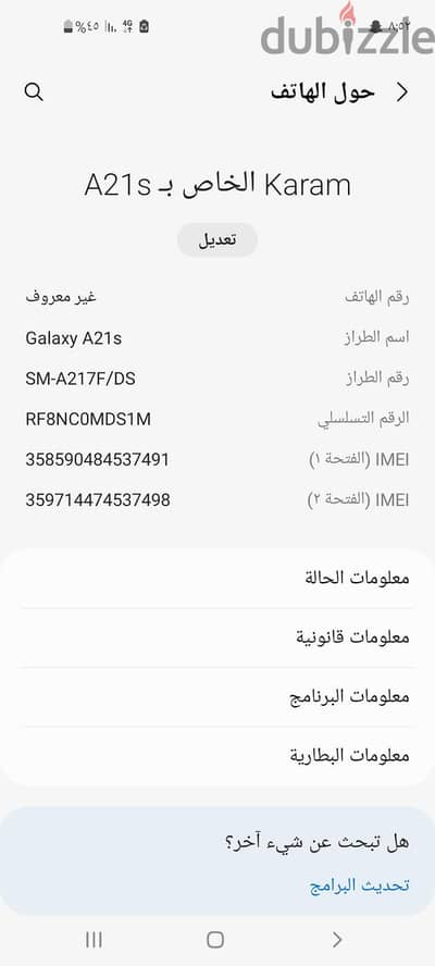 سامسونج ايه 21 s