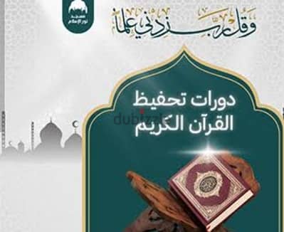 محفظة قران كريم