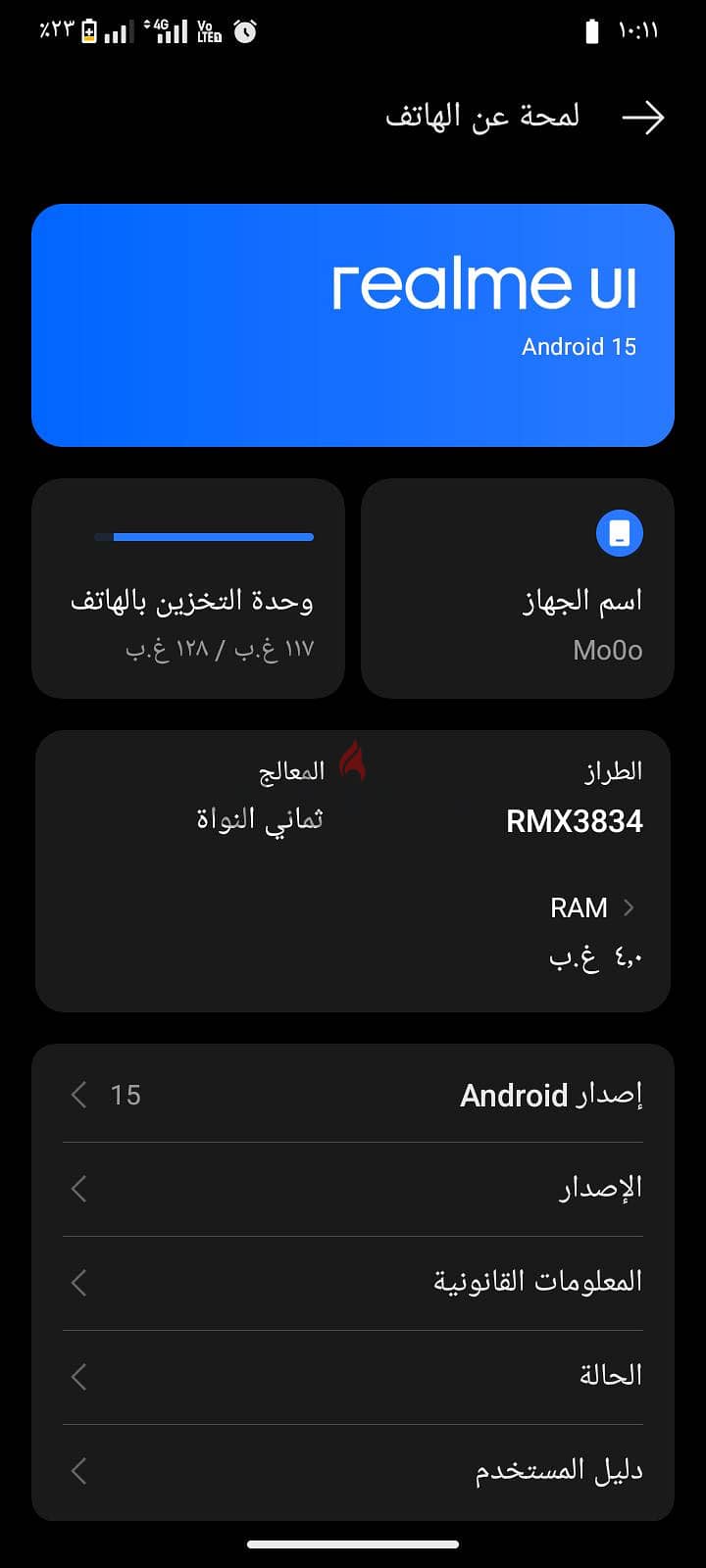 ريلمى نوت 50 1