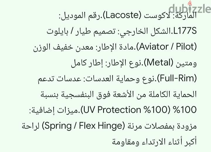 Lacoste 7