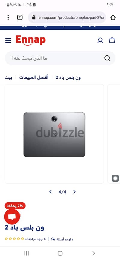 تابلت oneplus pad 2 للبيع كسر الزيرو بالكرتونة وجراب والشاحن والجراب