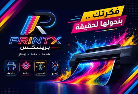 كل طباعة مشروعك في مكان واحد