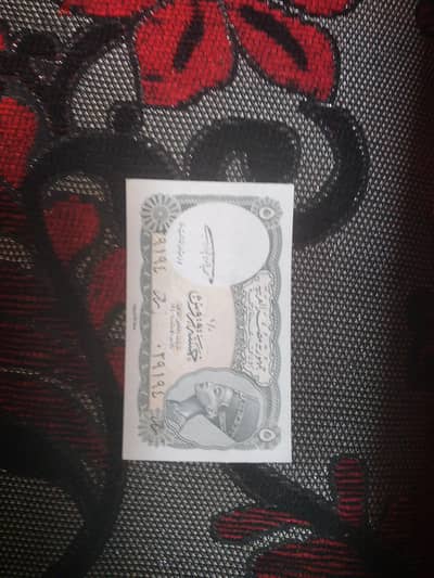 خمس قروش نسخه نادرة