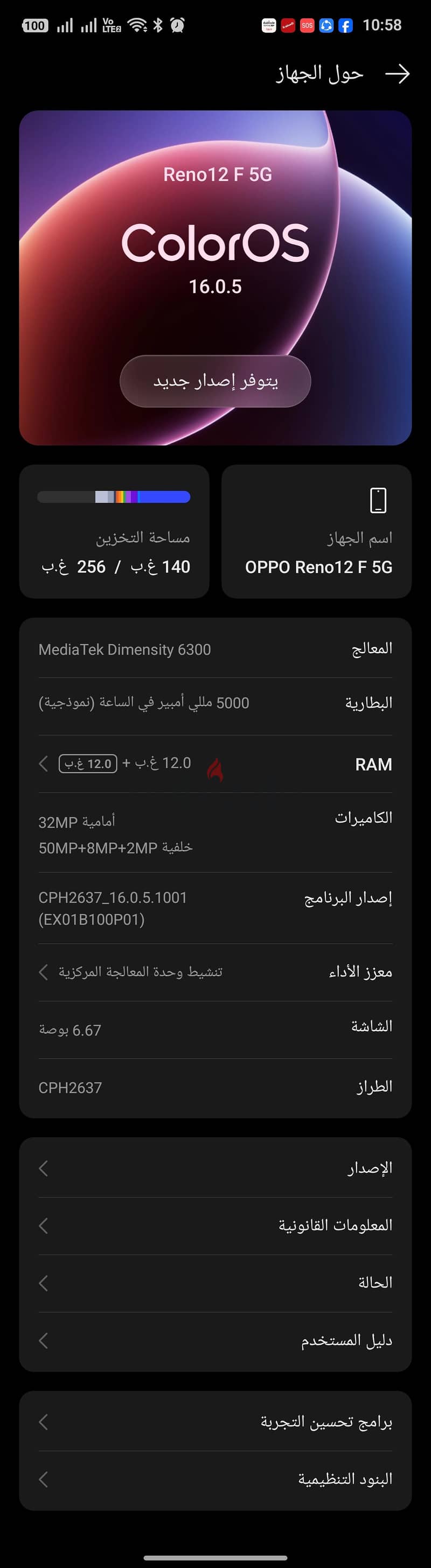 اوبو رينو 2 اف 5g 3