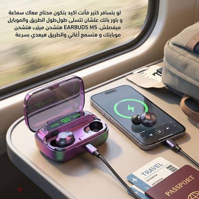 سماعة بلوتوث Earbuds M5 + باور بانك لشحن الموبايل (مثالية للسفر)