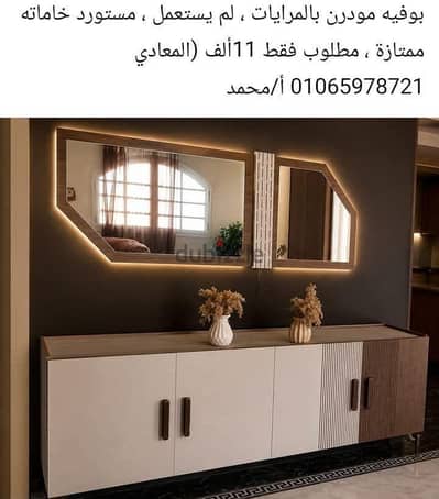 بوفيه فاخر