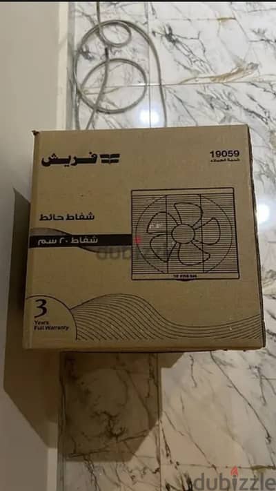 شفاط حائط