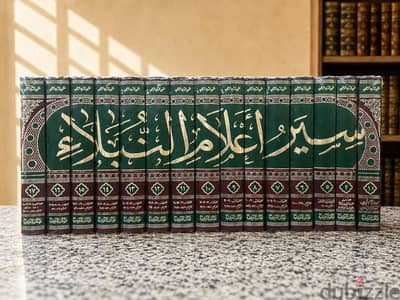 سير أعلام النبلاء | ذاكرة أعلام الأمة في 17 جزءًا