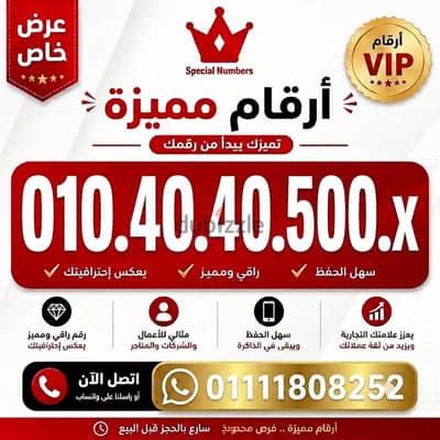 رقم مميز فودافون كارت واستلام الخط نقل ملكيه رسمى فى فرع الشركه