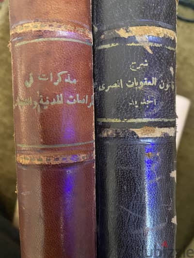 كتب قانون قديمة وحديثة