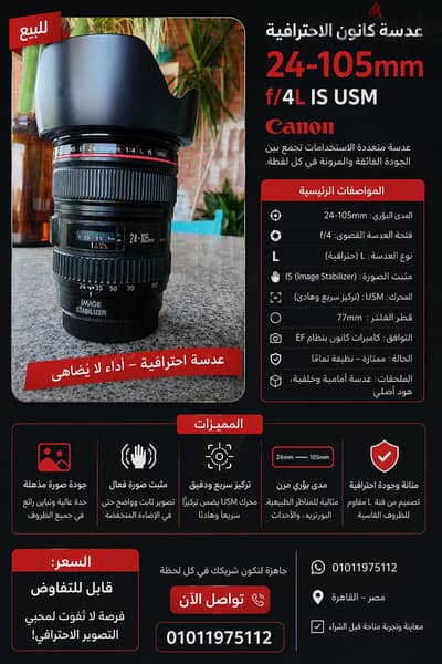 عدسة كانون Ef ٢٤/١٠٥