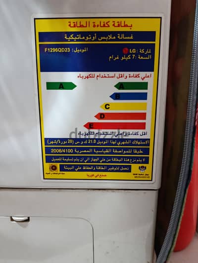 غساله LG للبيع