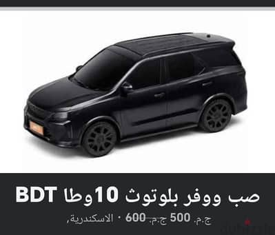 سماعة بلوتوث 10 واط