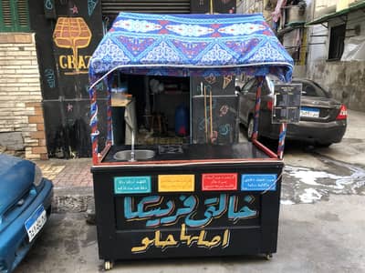 عربيه أكل