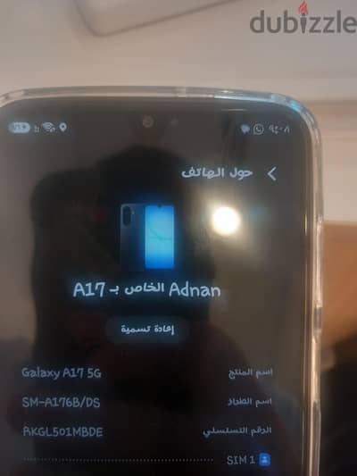 سامونج A17