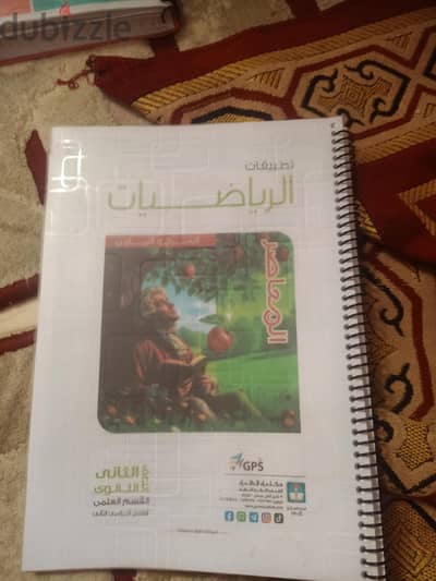 كتاب رياضه تطبيقيه تانيه ثانوي عام مجاني