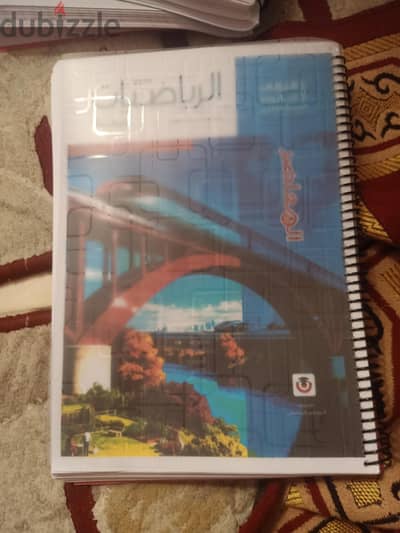 كتاب رياضه بحته تانيه ثانوي عام مجاني