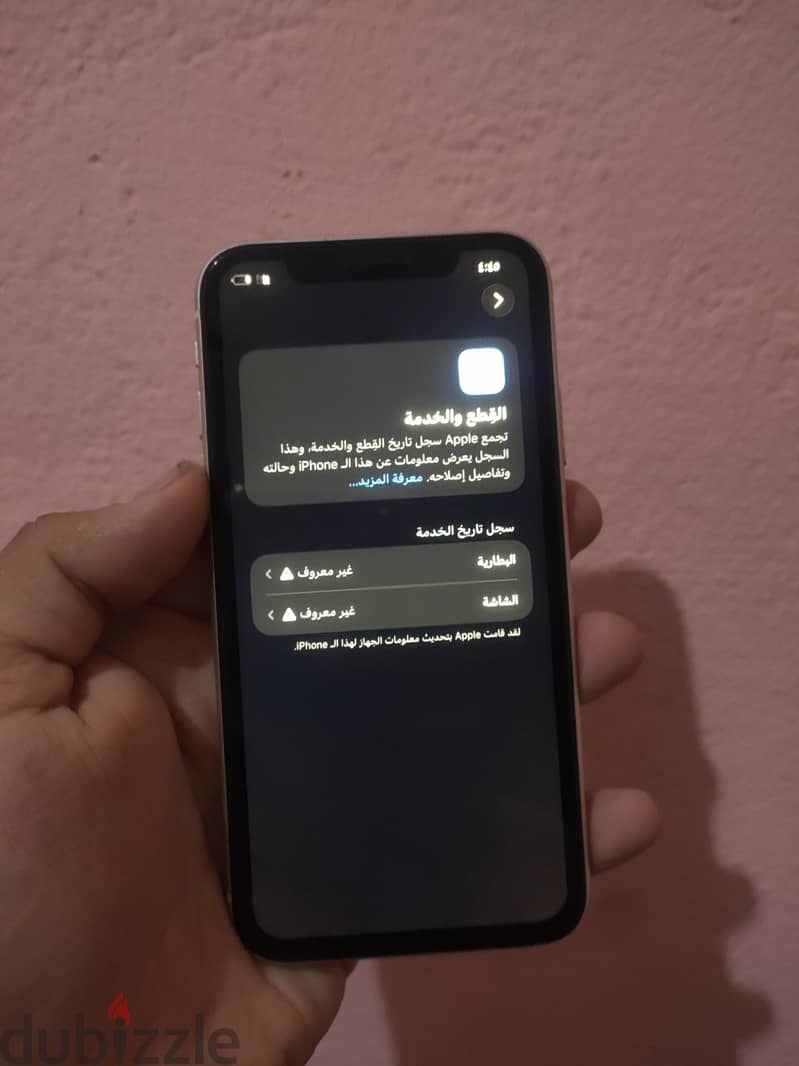 آبل - آيفون 11 7