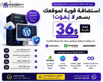 تصميم موقع شركتك + اسم نطاق لمدة عام + استضافه