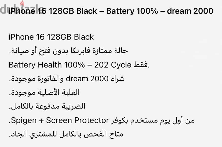 آبل - آيفون 16 2