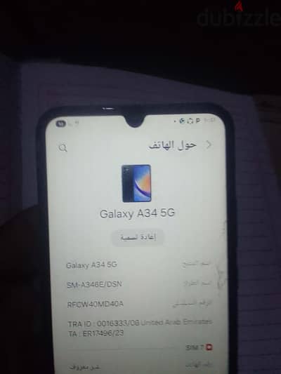 سامسونج ايه 34 5جي