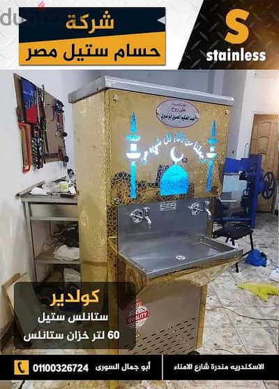 شوايات ساقيه شوايات فراخ ثلاجات افرات