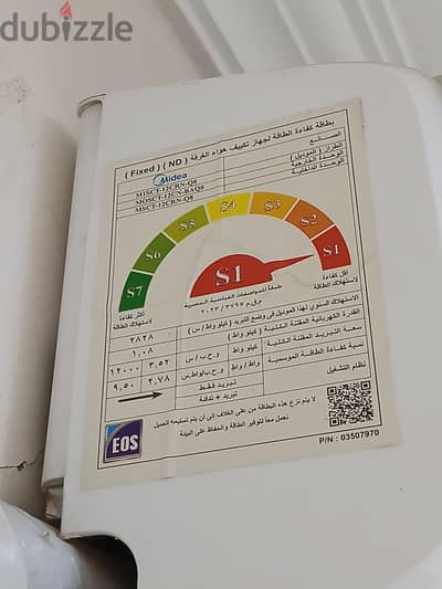 تكييف ميديا حصان ونص