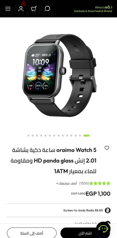 Oraimo Watch 5 ⌚