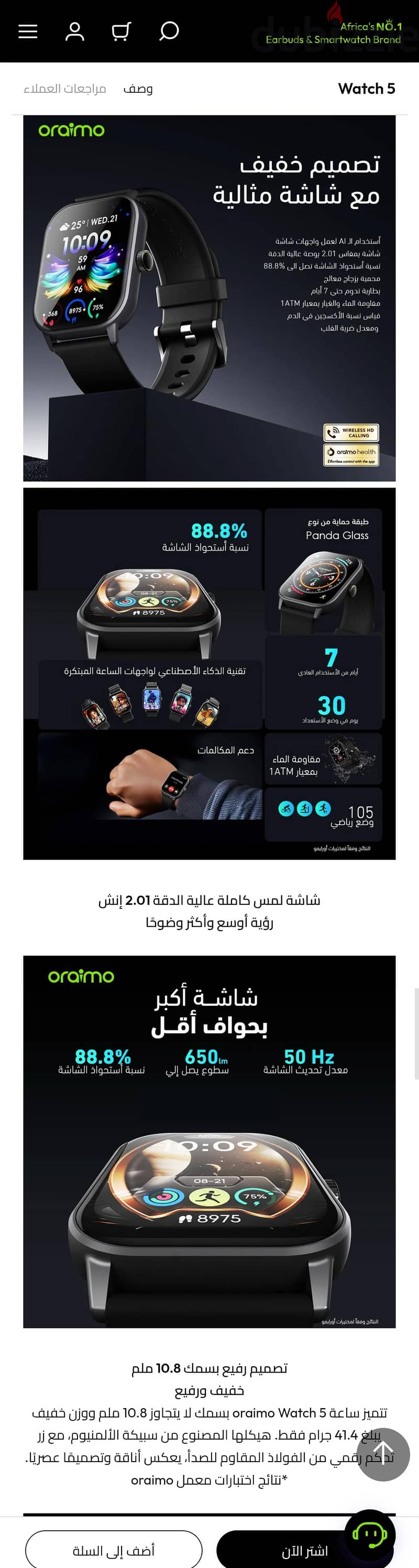 Oraimo Watch 5 ⌚ 1