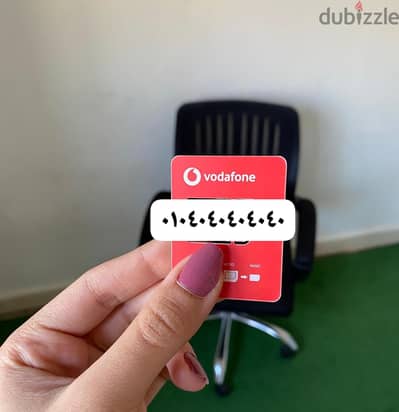 VODAFONE ااااارقام فودااافون مميزززه دقايق-موبايل انترنت+والتوصيل مجان