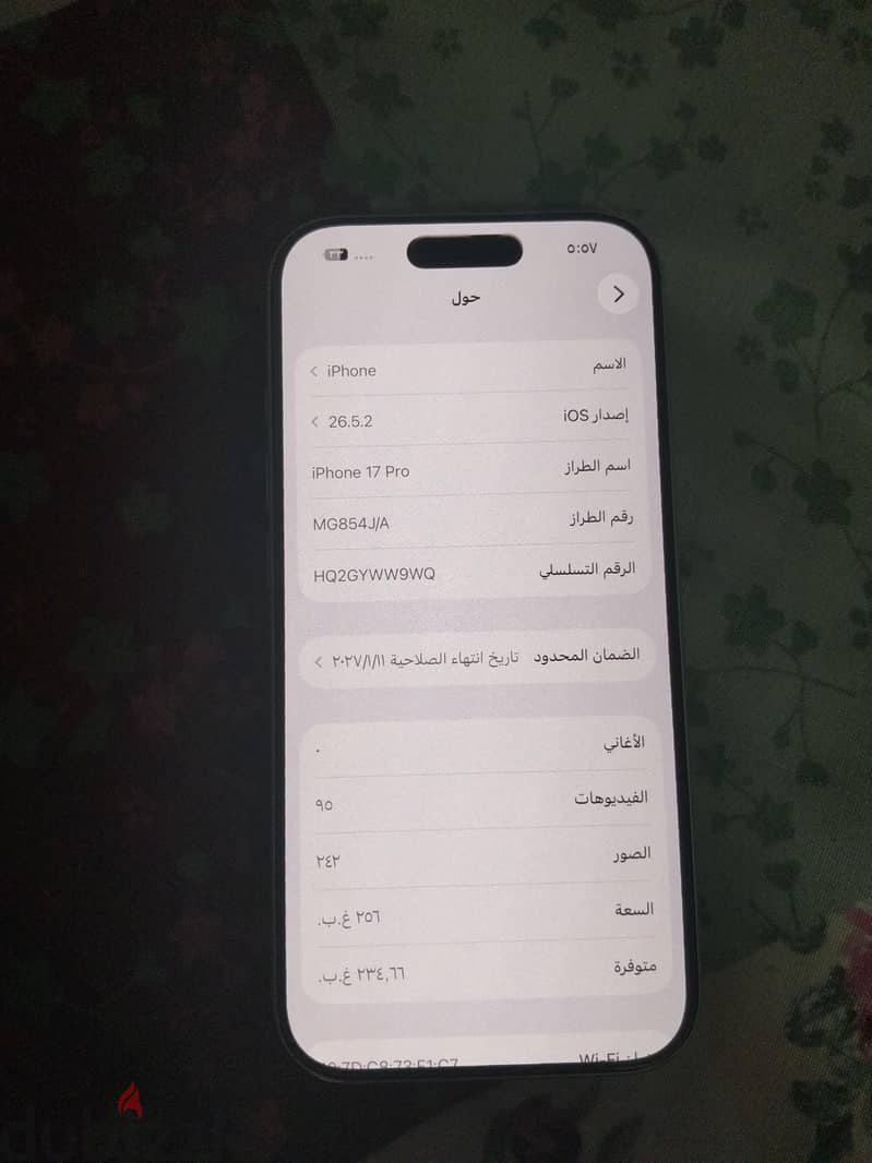 آبل - آيفون 17 برو 1