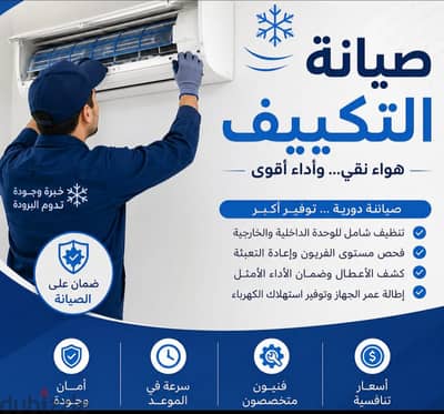 تكييف