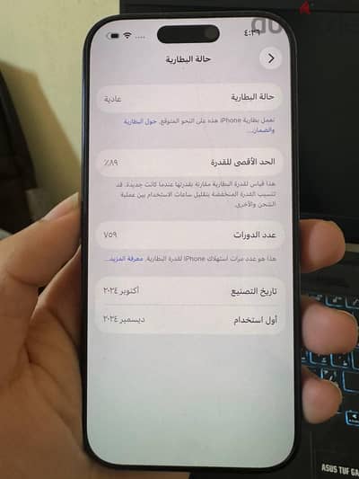 آبل - آيفون 16 برو