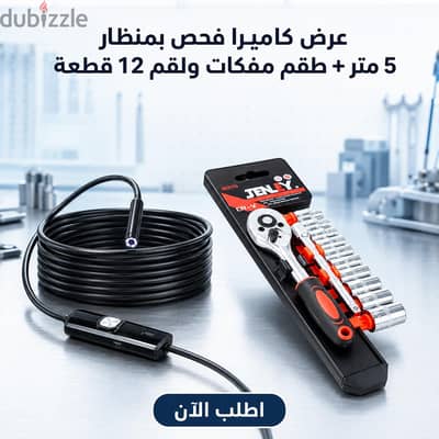كاميرا فحص بمنظار للاماكن صعبة 5 متر + طقم مفكات ولقم سستيم 12 قطعه